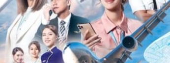 nhat-ky-nghe-bay-vietsub-thuyet-minh