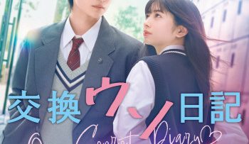 nhat-ky-trao-doi-bi-mat-vietsub-thuyet-minh