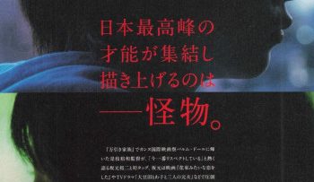 quai-vat-vietsub-thuyet-minh