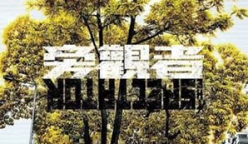 the-spectator-vietsub-thuyet-minh