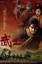 Dũng Sĩ Musa Vietsub Thuyết Minh