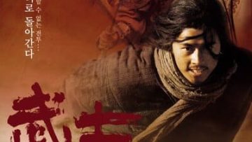 Dũng Sĩ Musa Vietsub Thuyết Minh