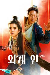 alienoid-2-da-chieu-hon-chien-vietsub-thuyet-minh