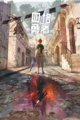 four-panel-heroes-vietsub-thuyet-minh