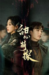 tham-tu-dang-yeu-vietsub-thuyet-minh