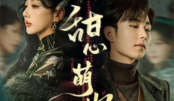 tham-tu-dang-yeu-vietsub-thuyet-minh