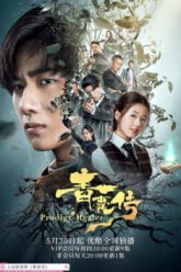 thanh-nang-truyen-vietsub-thuyet-minh