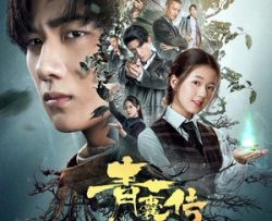 thanh-nang-truyen-vietsub-thuyet-minh