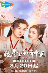 tuyet-sac-tieu-than-y-vietsub-thuyet-minh