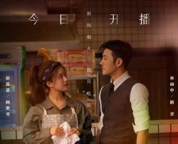 yeu-em-tu-da-day-vietsub-thuyet-minh