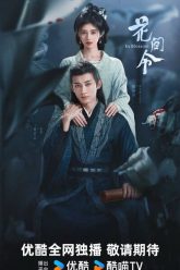 Hoa Gian Lệnh-In Blossom 2024