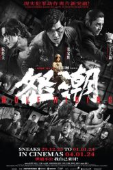 Nộ Triều – Wolf Hiding 2024