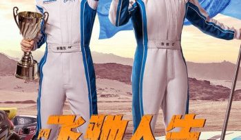 phi-tri-nhan-sinh-vietsub-thuyet-minh