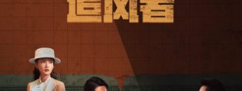 truong-phong-pha-lang-vietsub-thuyet-minh