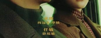 Quần Tinh Lấp Lánh (Shooting Stars 2024