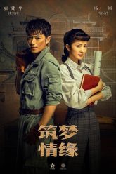 Trúc Mộng Tình Duyên Vietsub Thuyết Minh