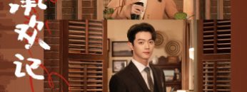 thua-hoan-ky-vietsub-thuyet-minh