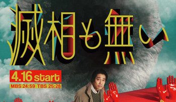 bay-ho-sau-vietsub-thuyet-minh