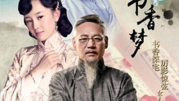 Bích Huyết Thư Hương Mộng | A Scholar Dream of Woman 2016