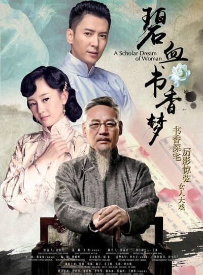 Bích Huyết Thư Hương Mộng | A Scholar Dream of Woman 2016