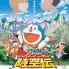 Doraemon Movie 25 Nobita Ở Vương Quốc Chó Mèo