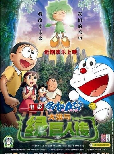 Doraemon Nobita Và Người Khổng Lồ Xanh