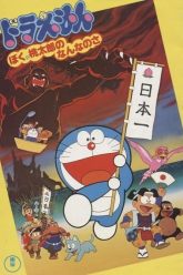 Doraemon Và Cậu Bé Quả Đào Thuyết Minh