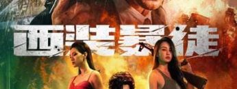 Tây Trang Bạo Đồ (Desperado 2024