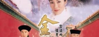 Thâm Cung Nội Chiến 1 Beauty At War 2004