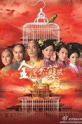 Thâm Cung Nội Chiến 2 Beauty At War 2013