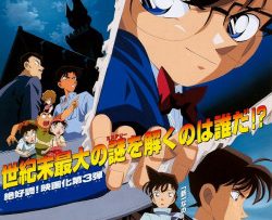 Thám Tử Lừng Danh Conan 1 (Detective Conan The Timed Bomb Skyscraper 1997