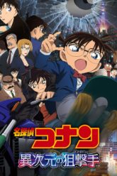 Thám Tử Lừng Danh Conan 18 (Detective Conan Movie 18 The Sniper from Another Dimension 2014