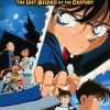 Thám Tử Lừng Danh Conan 3 (Detective Conan Movie 3 The Last Wizard of the Century 1999
