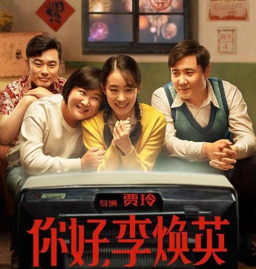 Xin Chào Lý Hoán Anh Hi Mom