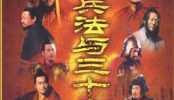 binh-phap-ton-tu-va-36-ke-vietsub-thuyet-minh