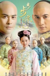 bo-bo-kinh-tam-vietsub-thuyet-minh