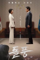 con-loc-vietsub-thuyet-minh