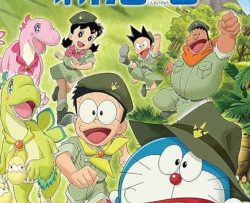 doraemon-nobita-va-nhung-ban-khung-long-moi-vietsub-thuyet-minh