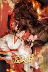 ngoc-no-kieu-vietsub-thuyet-minh