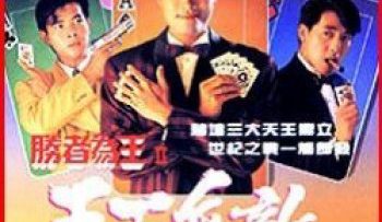 nhat-den-nhi-do-2-thien-ha-vo-dich-vietsub-thuyet-minh