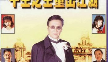 nhat-den-nhi-do-4-vua-bip-tai-xuat-giang-ho-vietsub-thuyet-minh