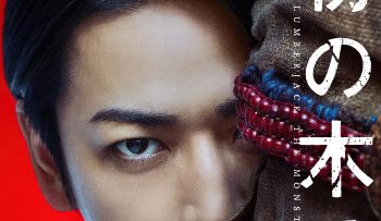 quai-vat-tieu-phu-vietsub-thuyet-minh