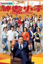 tieu-tu-than-ky-vietsub-thuyet-minh