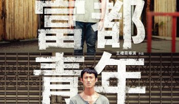 tinh-anh-em-vietsub-thuyet-minh