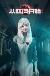 Bắt Đầu Từ Trăng Đỏ (Since The Red Moon Appeared 2023