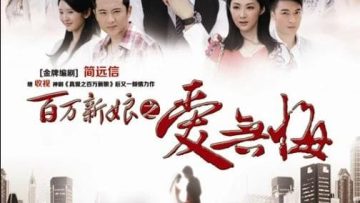 Cô Dâu Bạc Triệu Noble Bride Regretless Love 2013