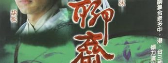 Liêu Trai Chí Dị | Strange Tales Of Liao Zhai 2005