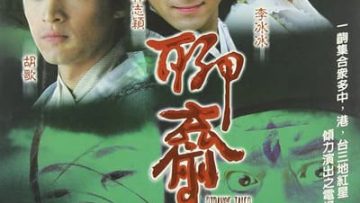 Liêu Trai Chí Dị | Strange Tales Of Liao Zhai 2005