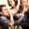 Người Đàn Ông Tuyệt Vời (To Be a Better Man 2016
