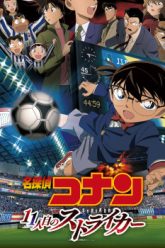 Thám Tử Conan 16 (Detective Conan Movie 12 The Eleventh Striker 2012)